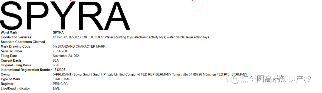 亚马逊商标侵权预警--Spyra全自动水枪