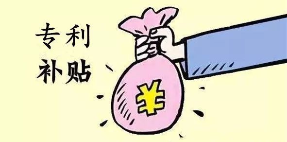 广州各区的专利申请补贴整理汇总_专利申请补贴