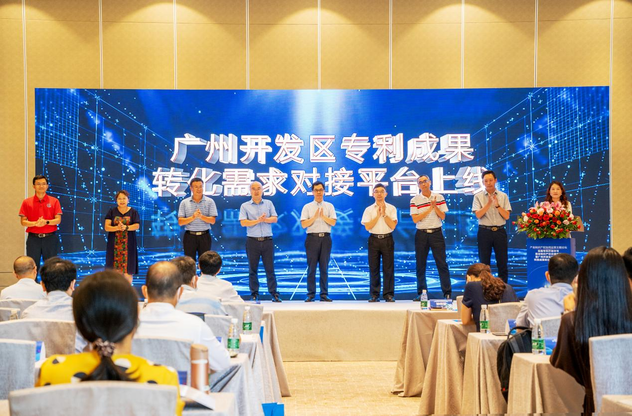 广州开发区积极推进知识产权科技成果转化
