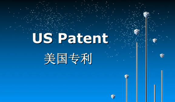 为什么申请美国专利会有大小实体之分?如何申请美国专利?
