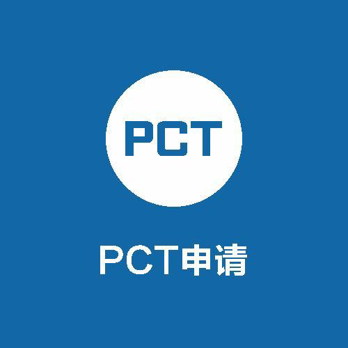 PCT专利申请进入中国审查后能的改动范围有多大(PCT专利申请进入中国实审还能进行修改吗)