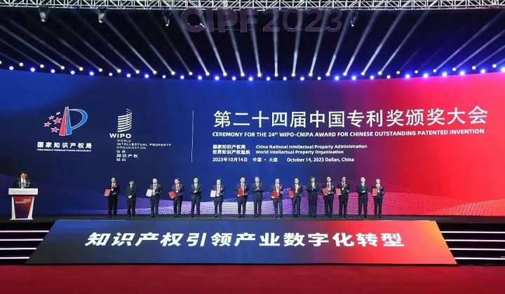 第十三届中国国际专利技术与产品交易会开幕式暨第二十四届中国专利奖颁奖大会在大连举办