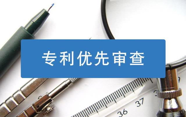上海开展专利申请预审服务(上海专利加急)