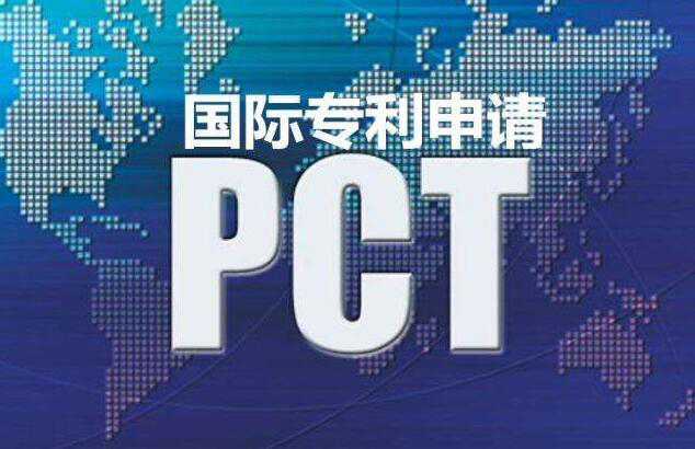 PCT提前公开的概念和目的_PCT提前公开的时间和方式