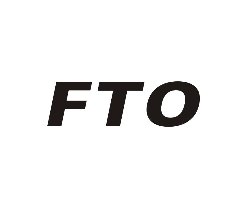 何时进行FTO分析?如何进行FTO分析?