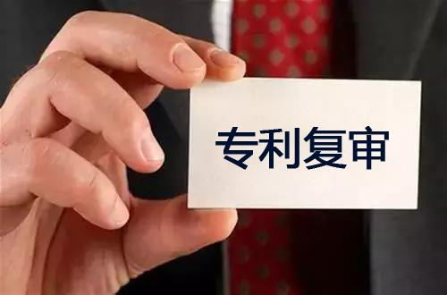 南京发布全国首个专利复审请求预审地方标准，提升创新主体办理效率和获得感